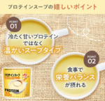 Close-up of Ajinomoto Protein Soup, Corn Cream (600g), featuring rich corn flavor for warm meals