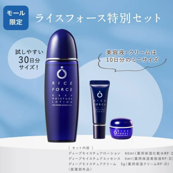 Trial Size Riceforce Official Deep Moisture Lotion Set, Rice Power No. 11, designed for Dry Skin