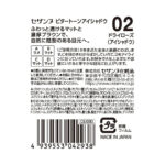 Cezanne Eyeshadow 02 Dry Rose 4.5G