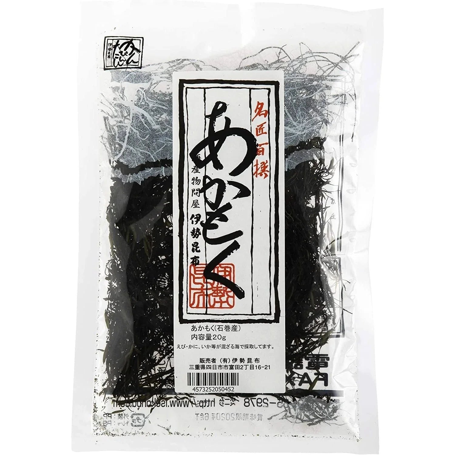 d1b2a158-ISEK-AKAMKU-20-Ise_20Kombu_20Dried_20Akamoku_20Fucoidan_20Fiber_20Rich_20Seaweed_2020g Ise Kombu Dried Akamoku Fucoidan Fiber Rich Seaweed 20g - YOYO JAPAN