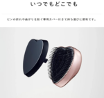 ReFa HEART BRUSH (Rose Gold) - YOYO JAPAN