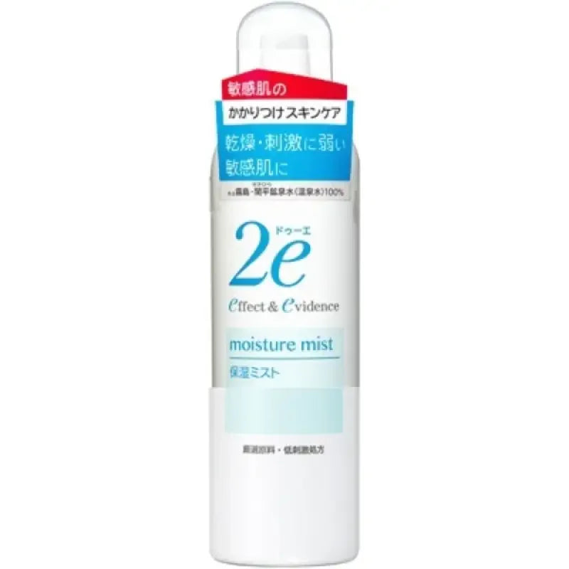 dafacdfe-shiseido-2e-doue-moisture-mist-180g-japanese-moisturizing-skincare-804 Shiseido 2e Doue Moisture Mist 180g - Japanese Moisturizing Skincare