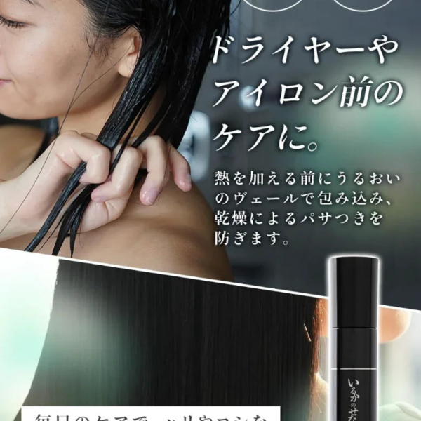 140g Tsururincho CMC Milk No-Rinse Hair Treatment, heat activated formula, designed for damaged hair