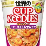 Nissin Cup Noodle Tom Yum 3-Pack - Noodles