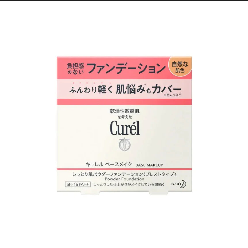 Kao Curel Powder Foundation SPF23 PA++ 5g - Natural Skin Color Foundation - Powder Foundation - YOYO JAPAN