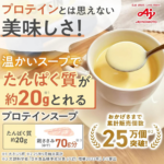 600g Ajinomoto Protein Soup, Corn Cream, creamy texture, designed for busy lifestyles