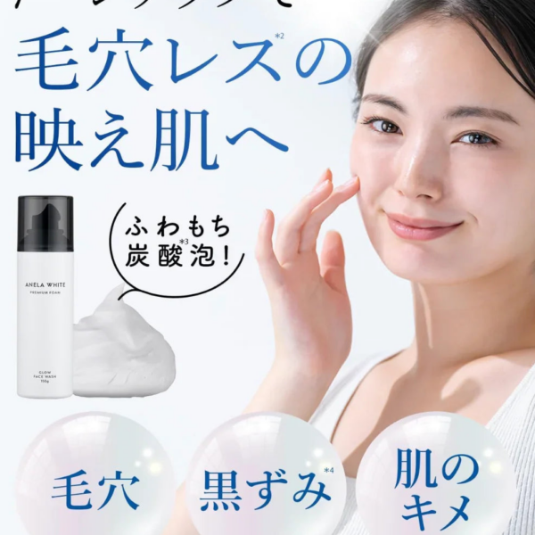 Anela White Carbonated Facial Cleanser, Pore Cleansing Foaming Face Wash [Pore & Blackhead Removal & Double Care] 150g - YOYO JAPAN