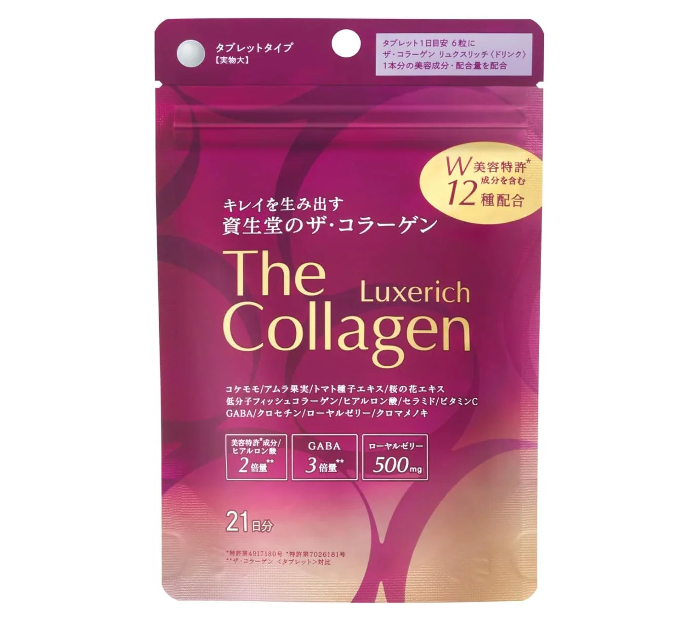 ed4bb312-Screenshot2026-02-18at15.21.32 Shiseido The Collagen Luxe Rich Tablets Beauty Supplement 126 Pills - YOYO JAPAN