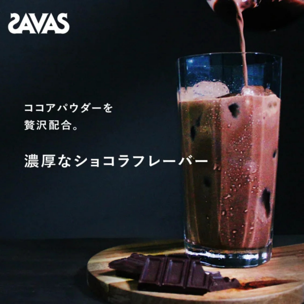 980g SAVAS Whey Protein 100, rich chocolate flavor, designed for active lifestyles