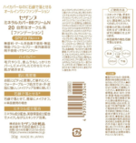 Cezanne Mineral Cover BB Cream N 20, Natural (30g)