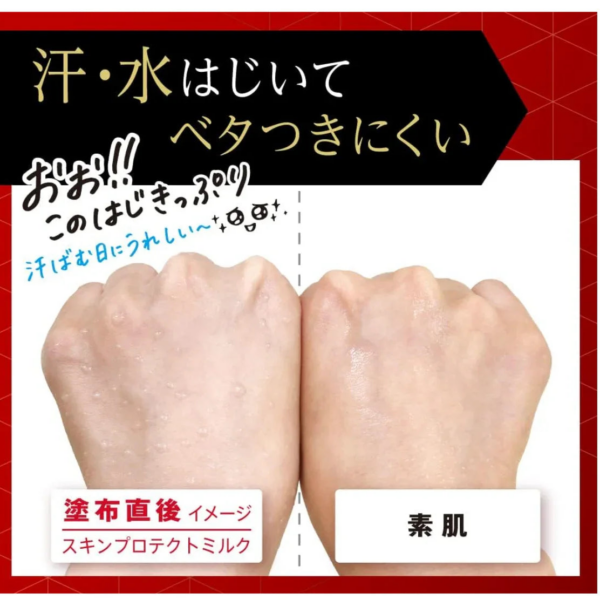 Biore UV Athlizm Skin Protect Milk SPF+/PA++++ - YOYO JAPAN