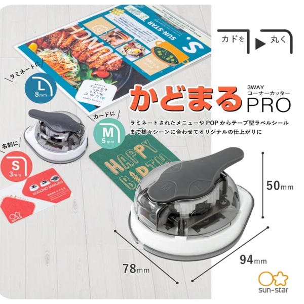 Pack of 2 Sunstar Stationery PRO S9486950 Corner Cutter, 3mm to 8mm sizes, designed for home office and school use