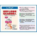 Kobayashi Nino Cure Cream for Keratosis Pilaris 30g