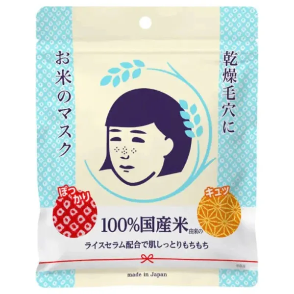 Keana Nadeshiko Rice Mask 10 Sheets, Japanese rice essence, ideal for daily skincare