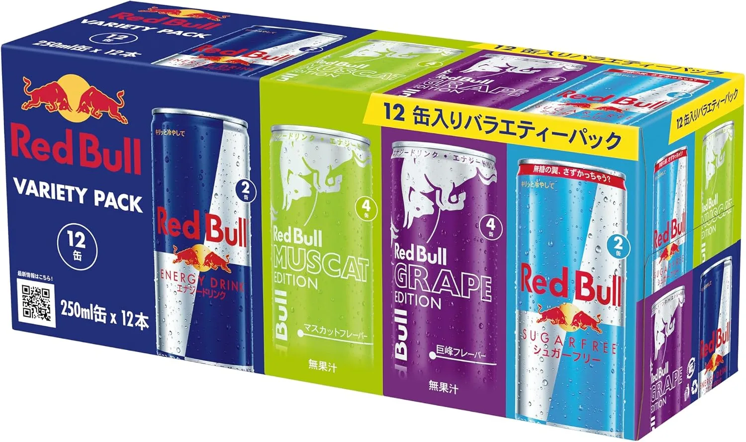 beverage-red-bull-muscat-grape-variety-pack-01-yoyojapan Red Bull Muscat Grape Variety Pack, 250ml 6 Cans, Japanese Grape Flavor, ideal for Daily Refreshment