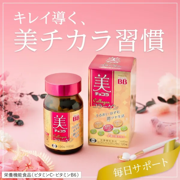 120 Tablets Chocola BB Collagen, Small Easy Tablets, designed for Busy Adults