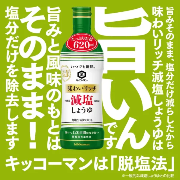 Set of 3 Kikkoman Always Fresh Rich Flavor Reduced Sodium Soy Sauce, reduced salt, designed for mindful home cooks
