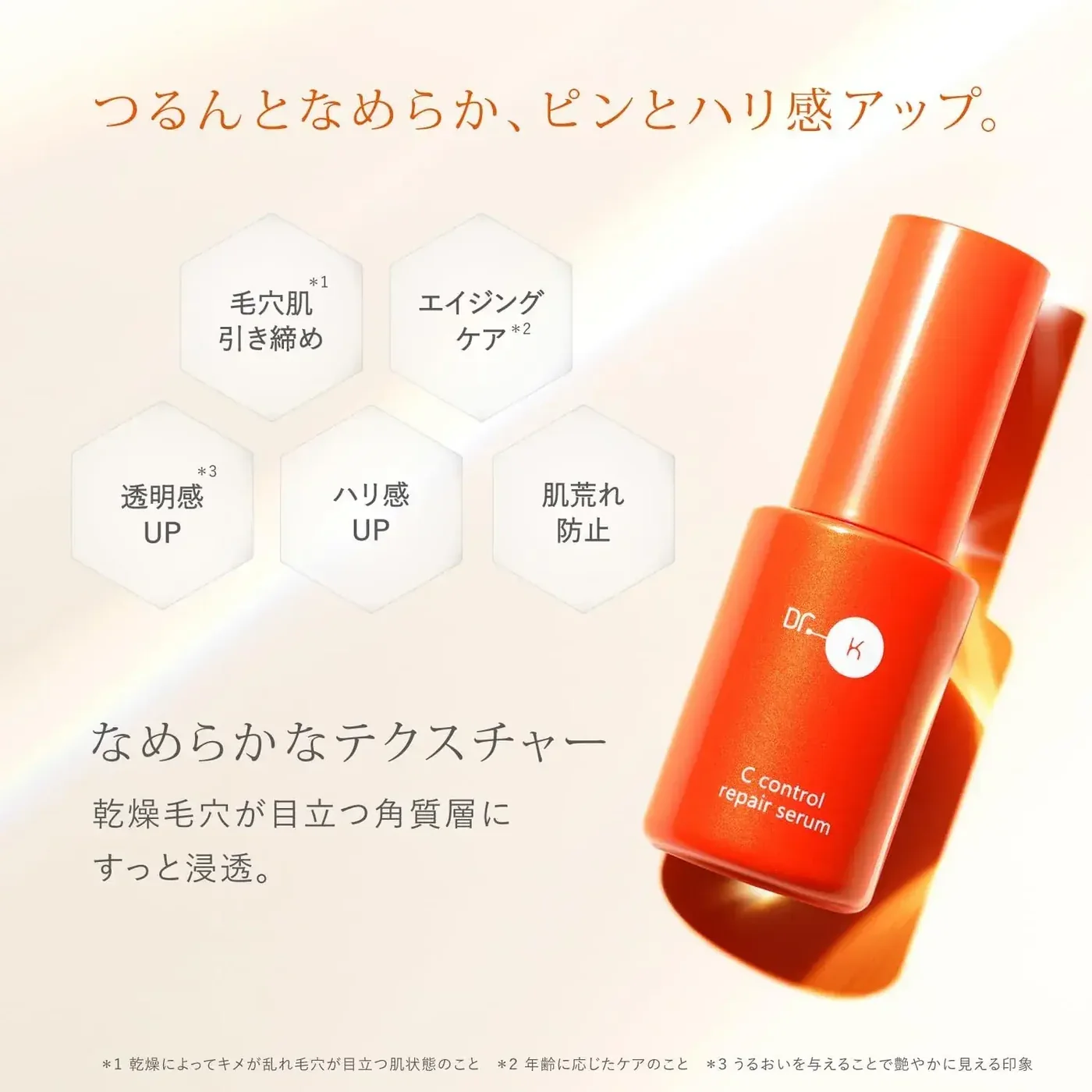 Dr. K C.control repair serum 30ml 2本セット Dr. Kei C Control Repair Serum - Authentic Japanese | YOYOJAPAN