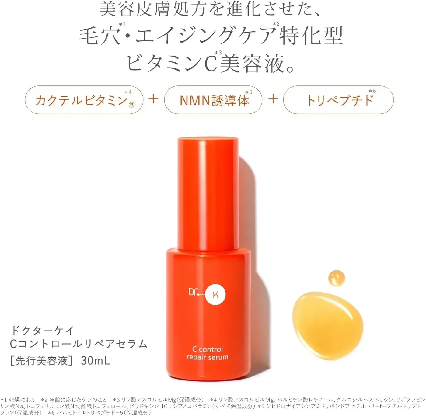 Dr. Kei C Control Repair Serum - Authentic Japanese | YOYOJAPAN