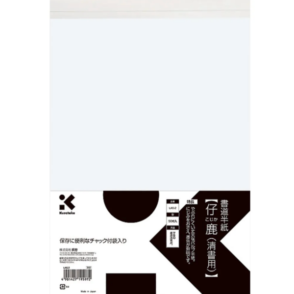 Kuretake Calligraphy Paper Fawn Design (Set 150 Sheets)