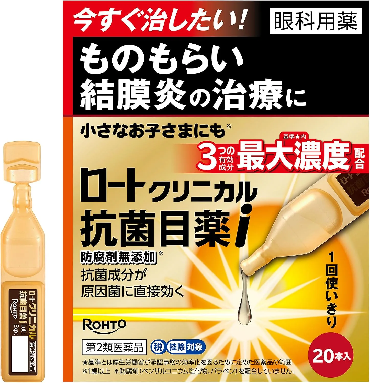 20 Vials Rohto Clinical Antibacterial Eye Drops I, Preservative-Free Formula, designed for Adults and Kids