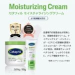 Cetaphil Moisturizing Cream For Face & Body (Set Of 2) - Image 2