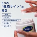 Cetaphil Moisturizing Cream For Face & Body (Set Of 2) - Image 3