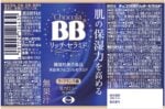 Chocola BB Rich Ceramide Drink 50ml x 10 Bottles Set - Image 2