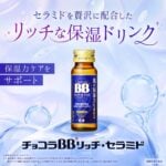 Chocola BB Rich Ceramide Drink 50ml x 10 Bottles Set - Image 4