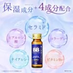 Chocola BB Rich Ceramide Drink 50ml x 10 Bottles Set - Image 5
