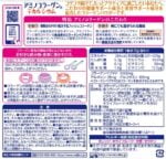 Meiji Amino Collagen Plus Calcium 14 Day Supply (98g) - Image 2