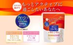 Meiji Amino Collagen Plus Calcium 14 Day Supply (98g) - Image 3