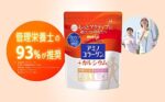 Meiji Amino Collagen Plus Calcium 14 Day Supply (98g) - Image 4