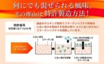 Meiji Amino Collagen Plus Calcium 14 Day Supply (98g) - Image 8
