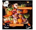 Close-up of FuLe YunQi Happy Halloween Decorated Marshmallow Assortment, 320g, featuring cute prints for fun snacking
