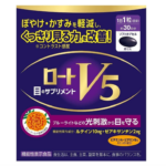 Rohto V5 Lutein & Zeaxanthin Eye Vision Supplement (30 Capsules / 30 Days)