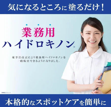 15g Asahi Laboratory Professional Hydroquinone 5% Cream, targeted application, designed for precise use