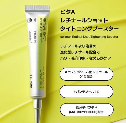 Retinal Shot Tightening Booster, 15ml, firming serum, ideal for smoothing skin texture